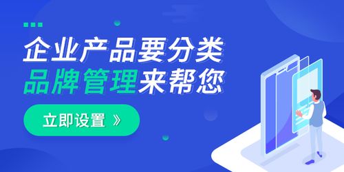品牌管理助力企業(yè)產(chǎn)品分類