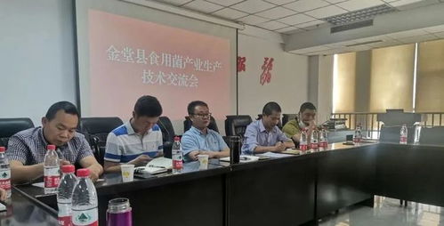 我縣成功舉辦食用菌工廠化生產(chǎn)技術(shù)交流會(huì)，推動(dòng)技術(shù)轉(zhuǎn)讓與產(chǎn)業(yè)升級(jí)